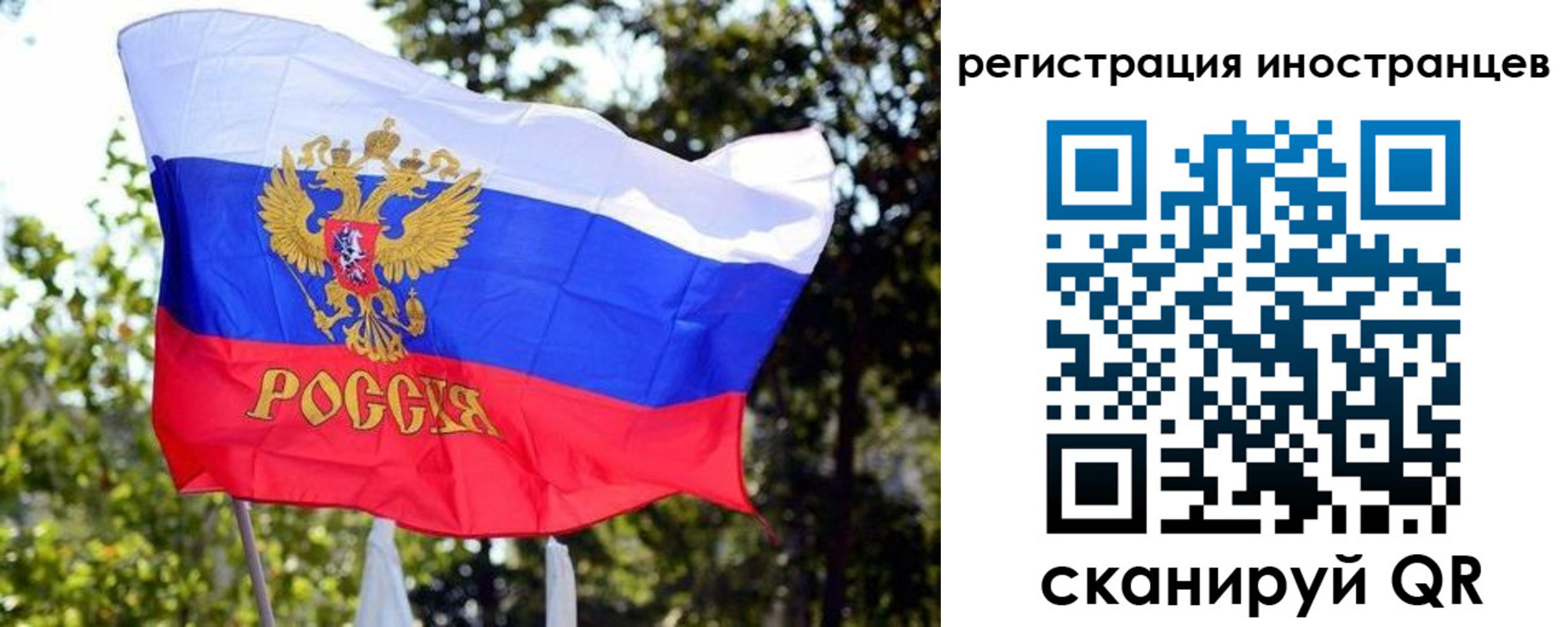 временная регистрация недорого в Удмуртии