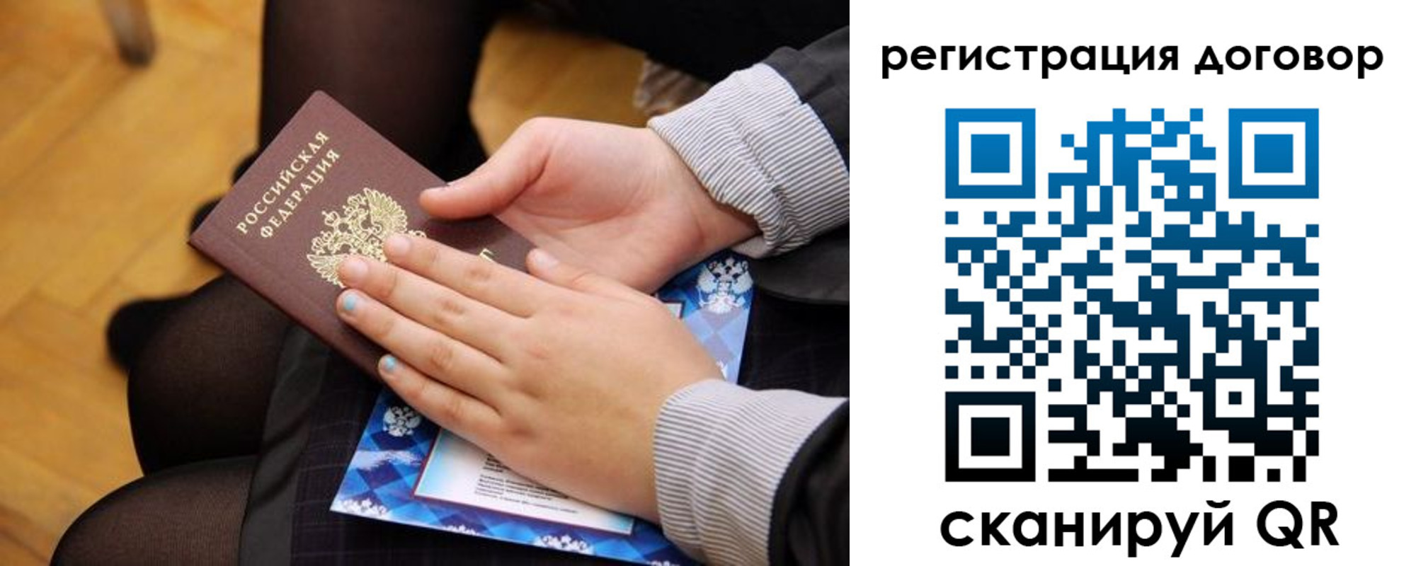 временная регистрация недорого в Удмуртии