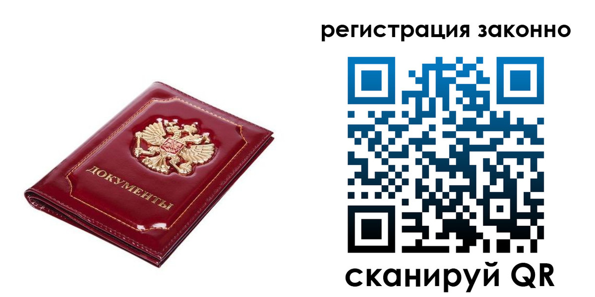 временная регистрация адрес в Удмуртии