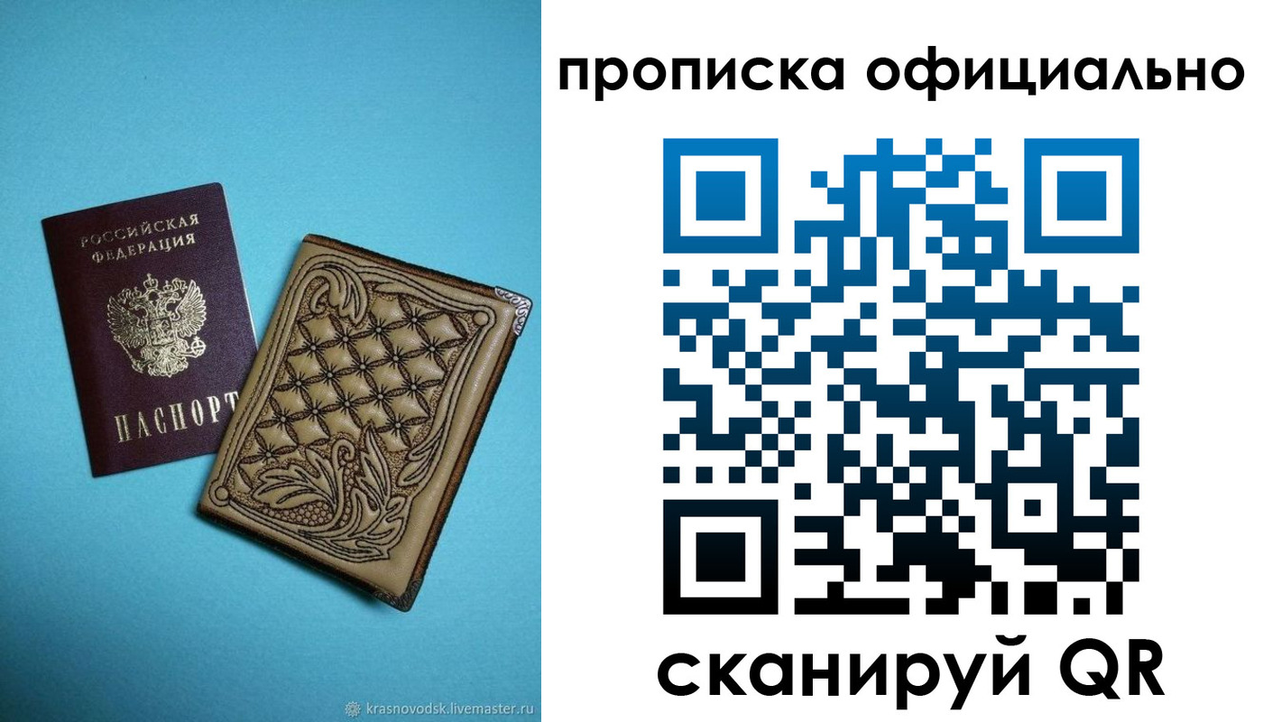 временная регистрация недорого в Удмуртии