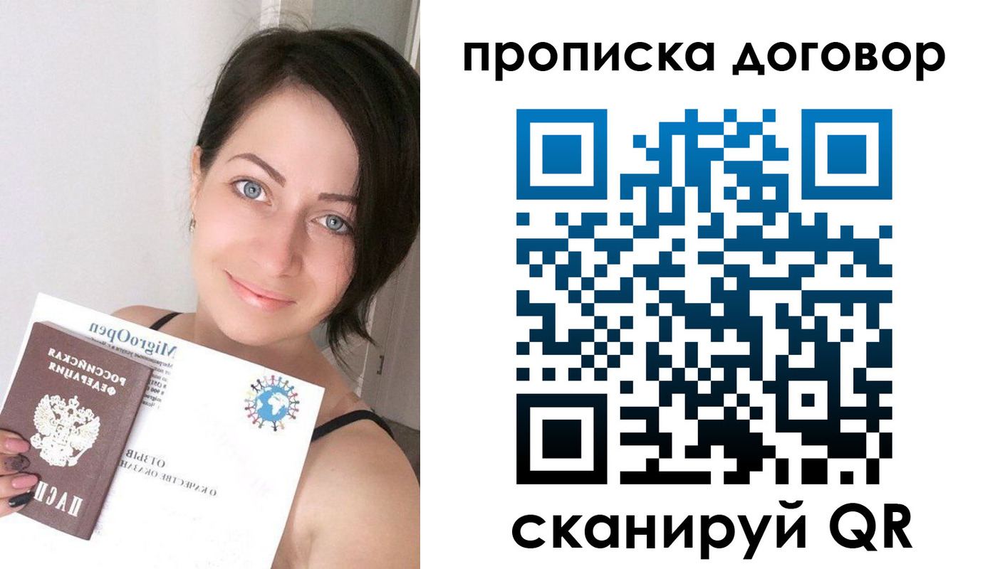 временная регистрация адрес в Удмуртии