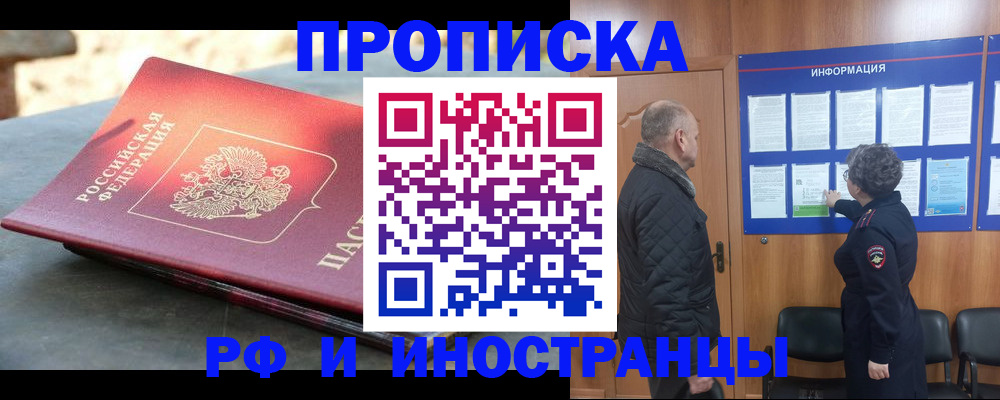 временная регистрация собственник в Удмуртии
