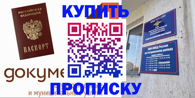 прописка иностранных граждан в Удмуртии